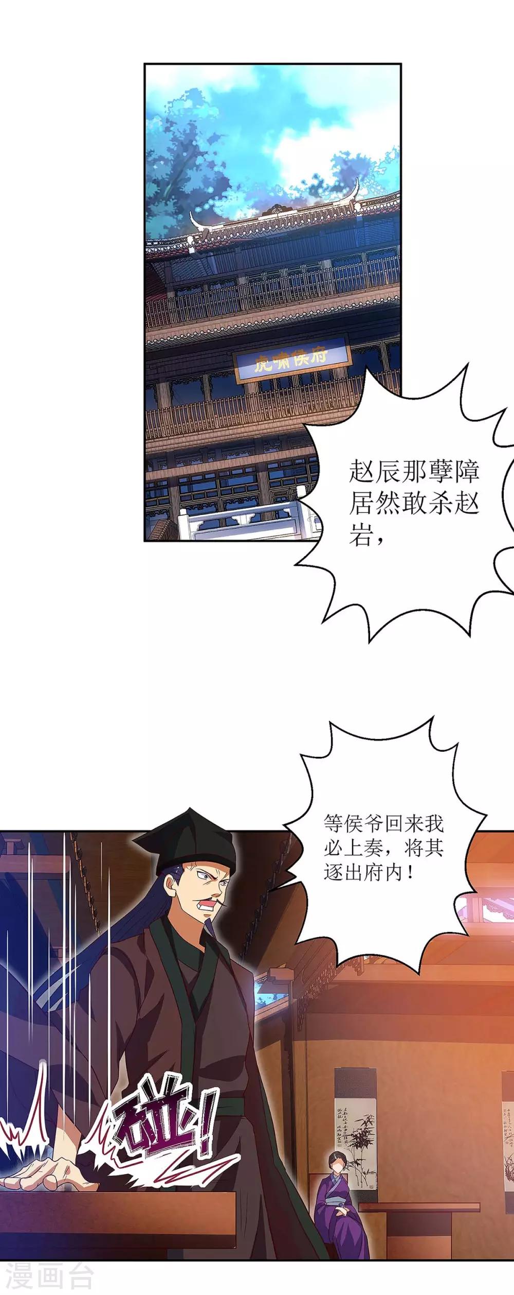 第39话 诛杀王氏0