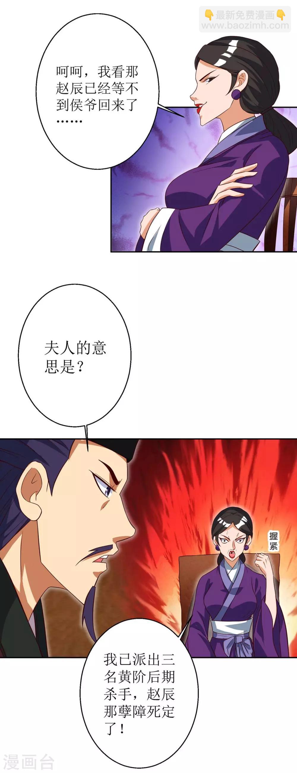 第39话 诛杀王氏1