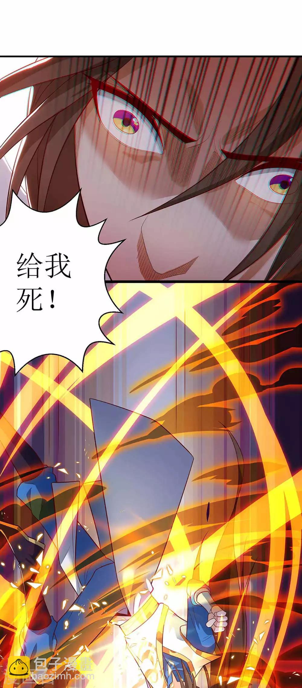 第39话 诛杀王氏11