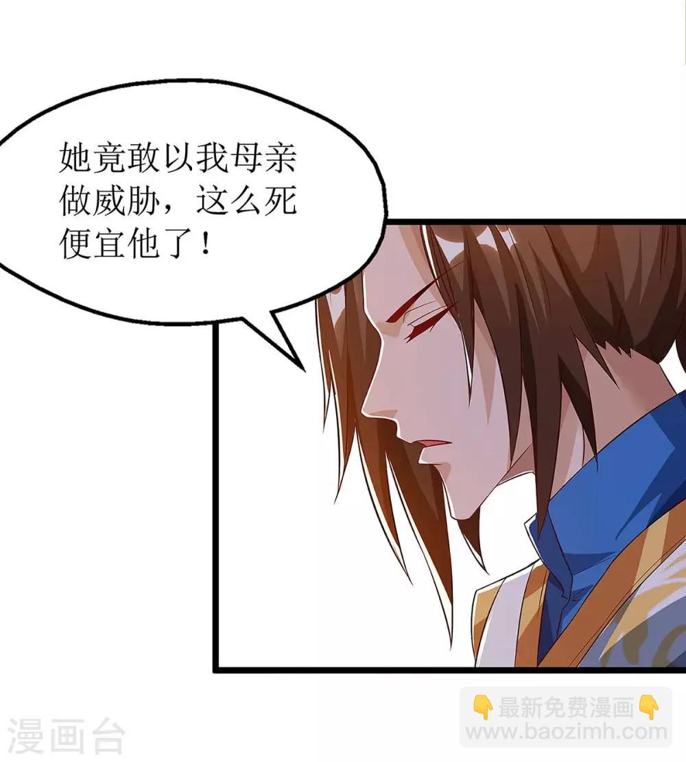 第39话 诛杀王氏15
