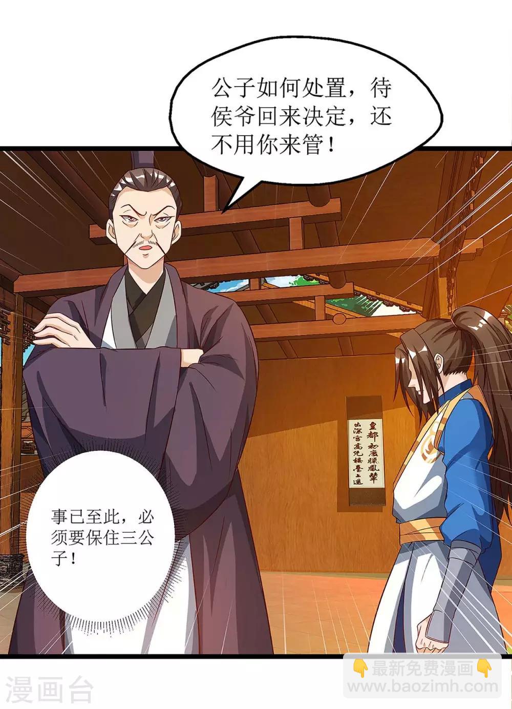 第39话 诛杀王氏16