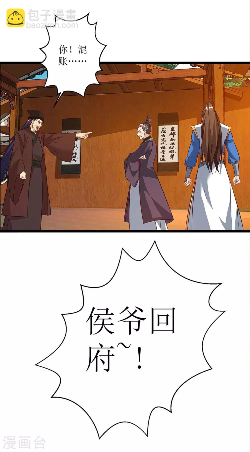 第39话 诛杀王氏17