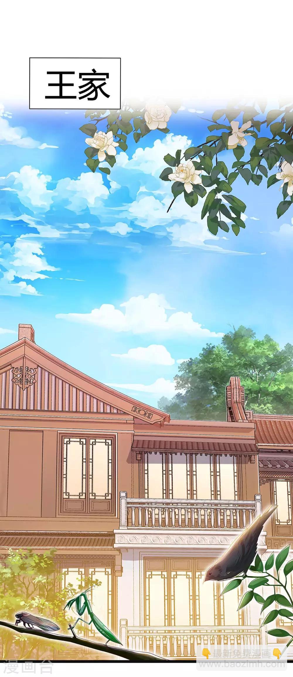 第39话 诛杀王氏19