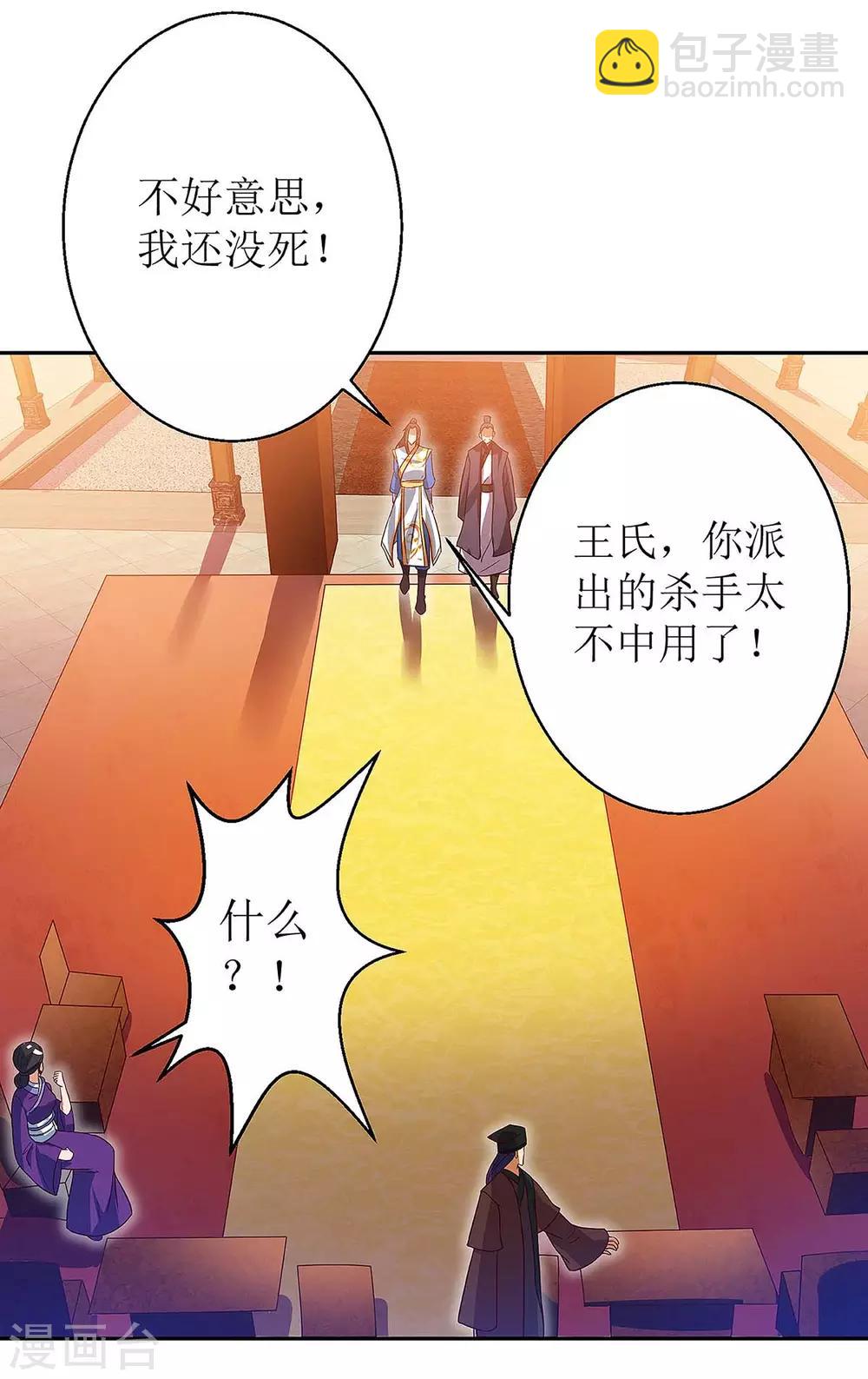 第39话 诛杀王氏2