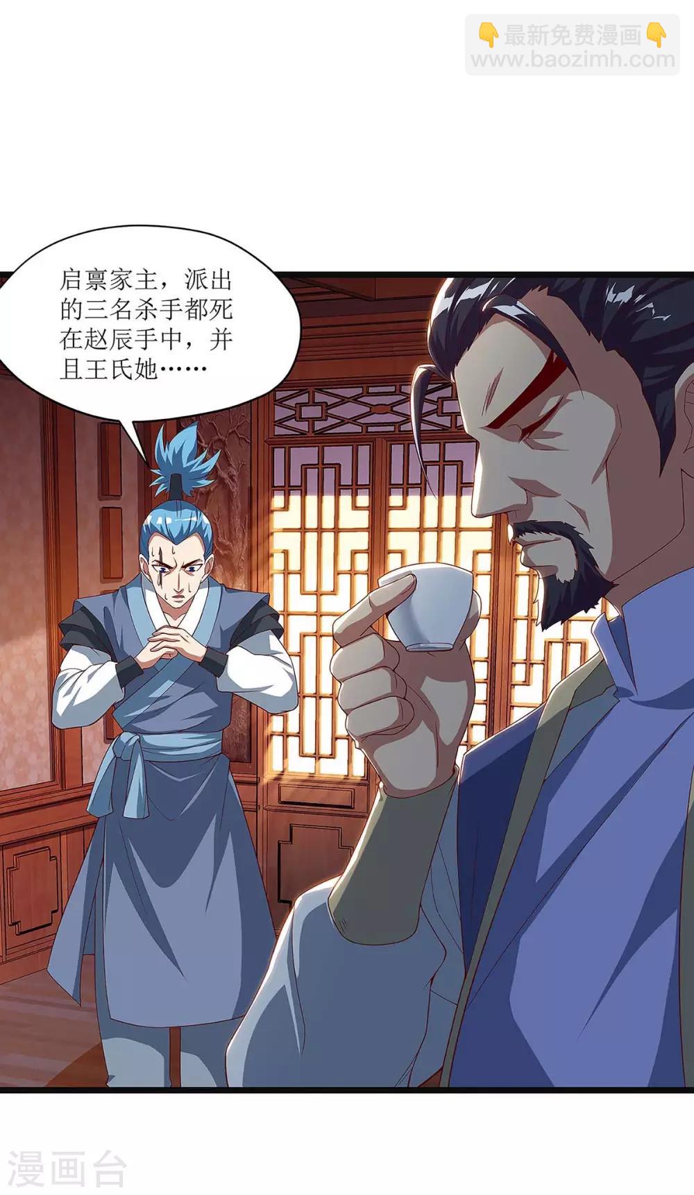 第39话 诛杀王氏20