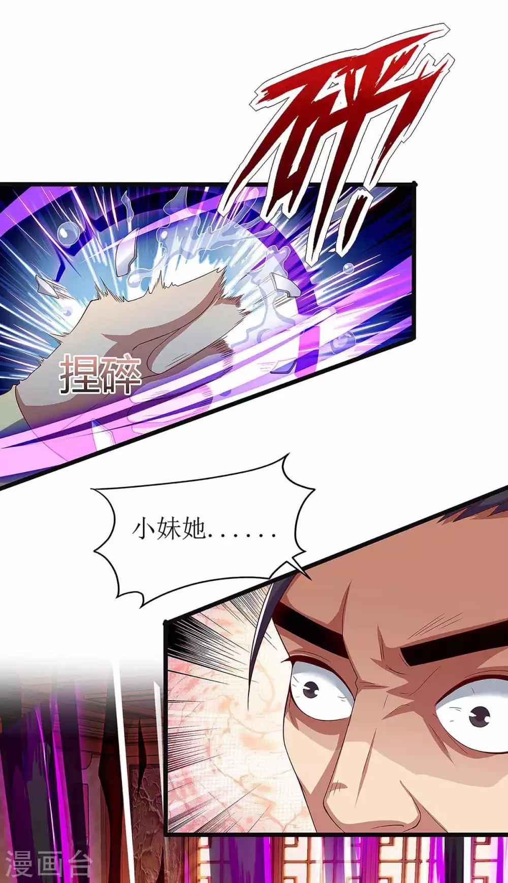第39话 诛杀王氏22