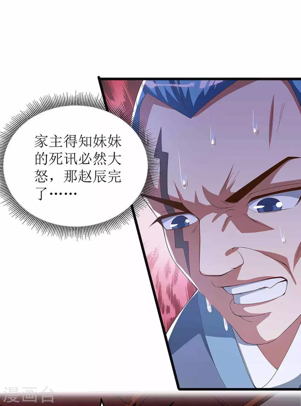第39话 诛杀王氏24