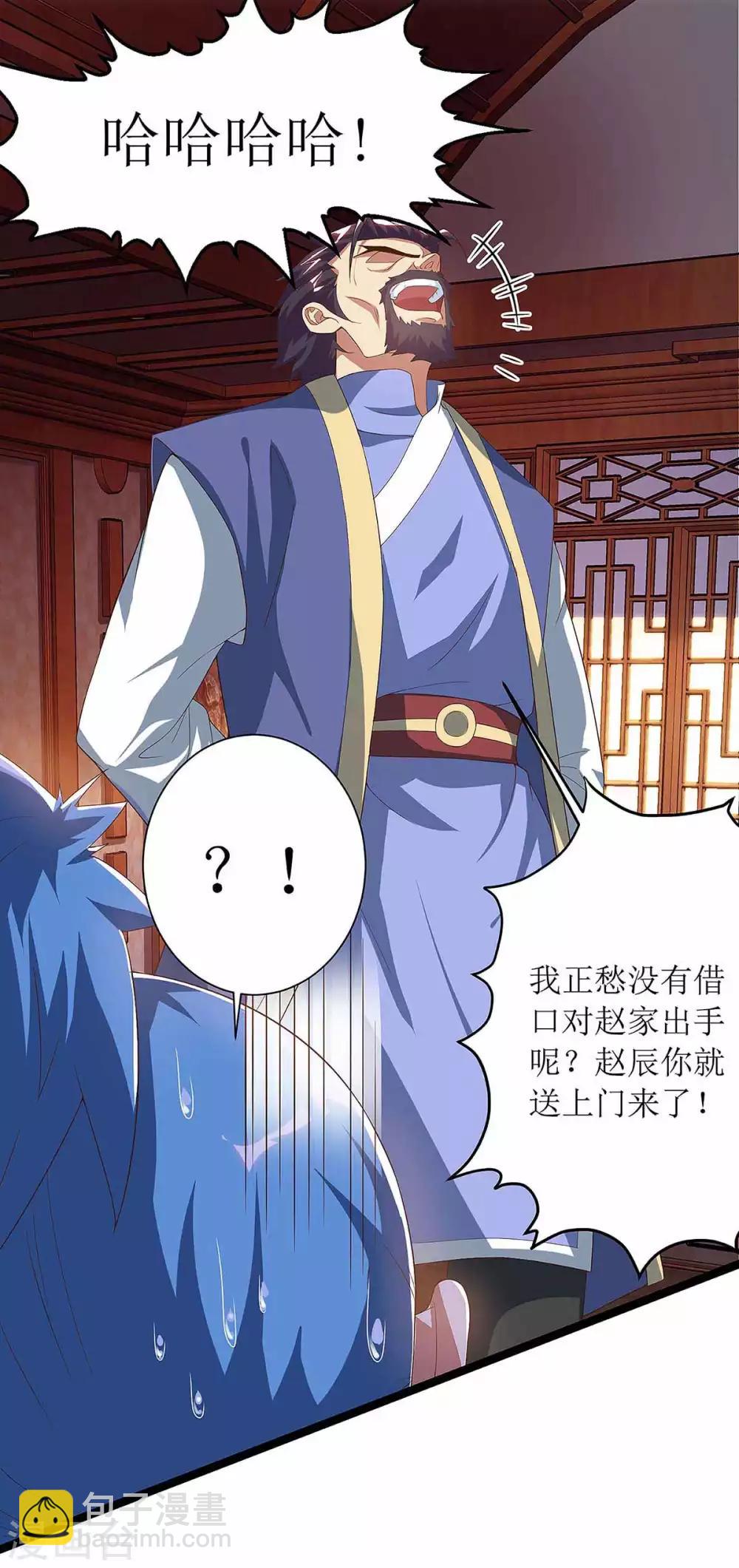 第39话 诛杀王氏25
