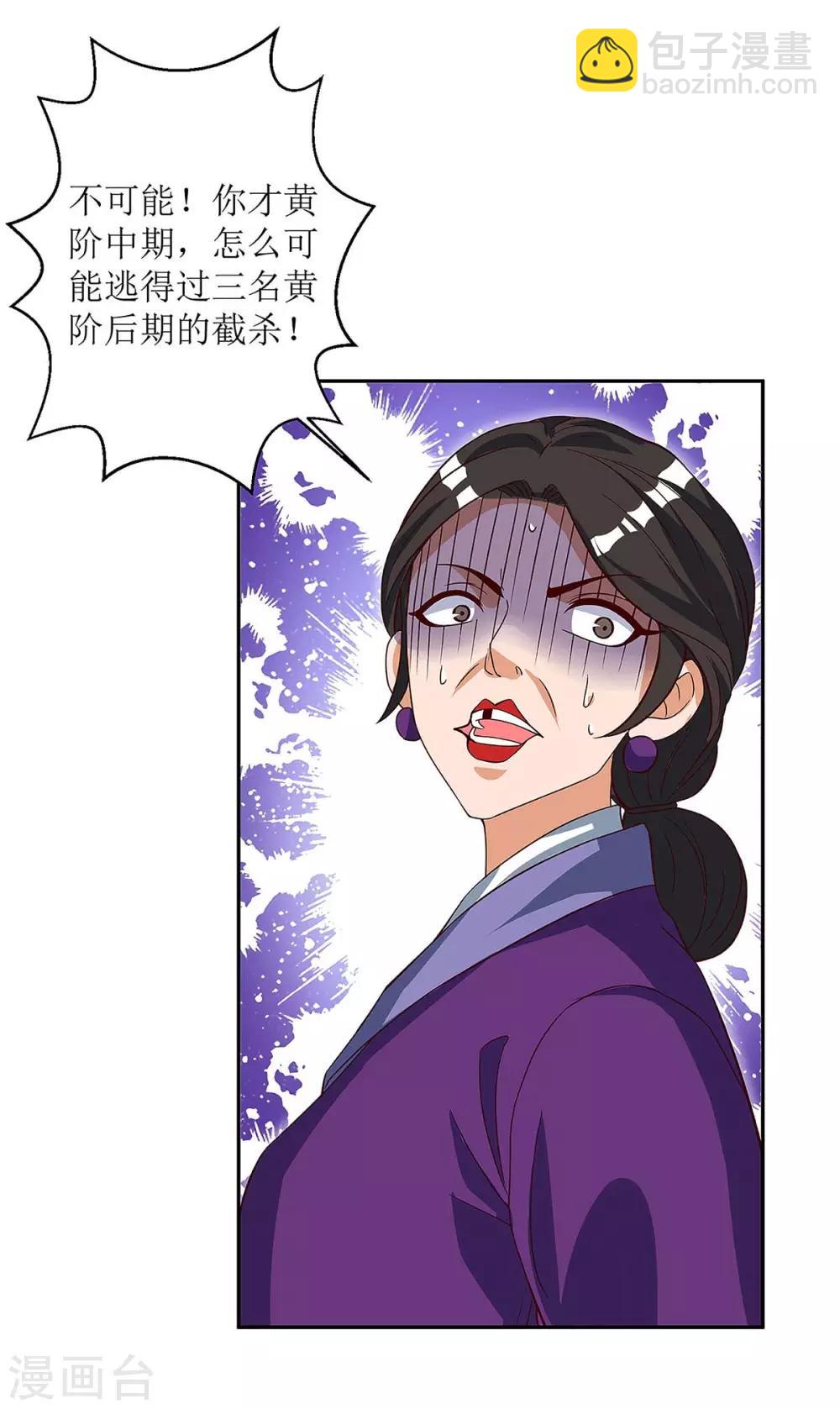 第39话 诛杀王氏3