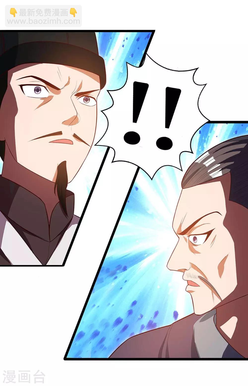 第39话 诛杀王氏8