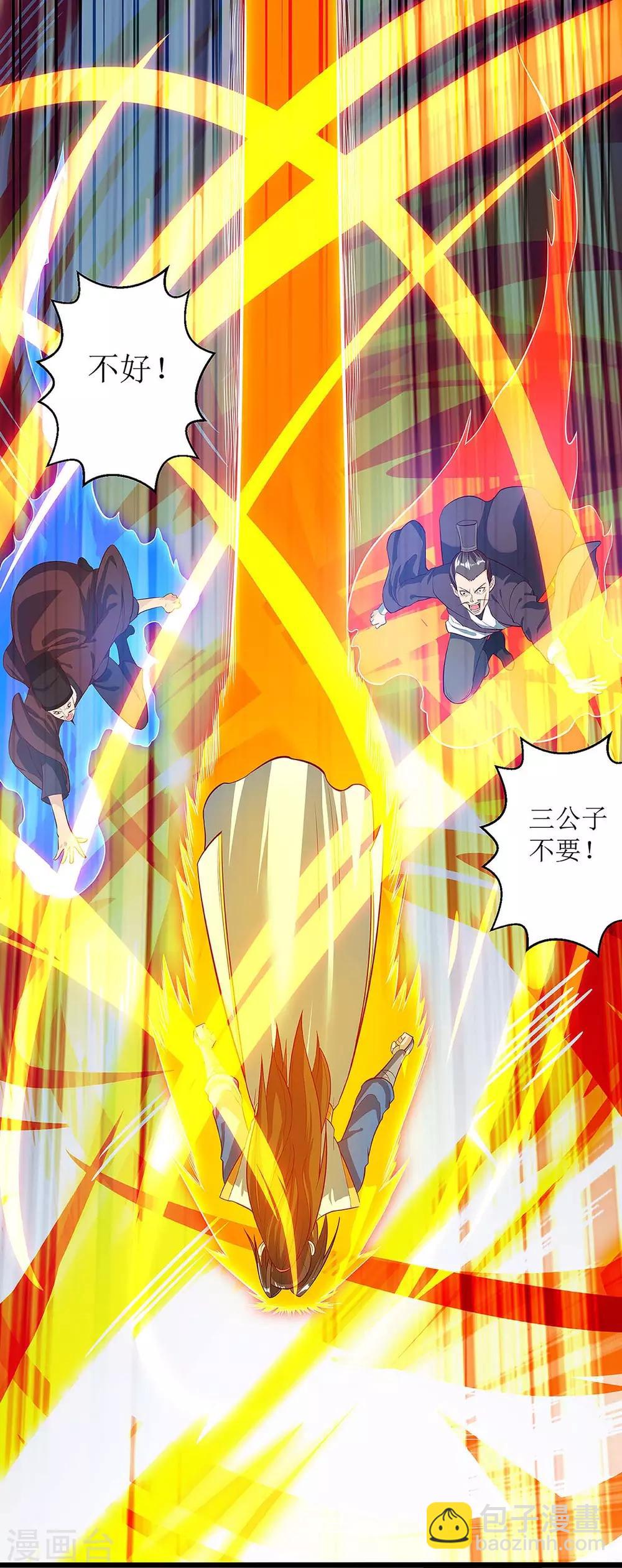 第39话 诛杀王氏9
