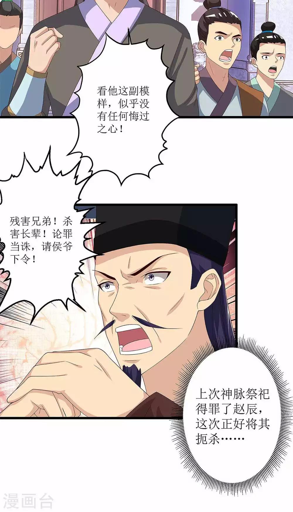 第40话 无需解释11
