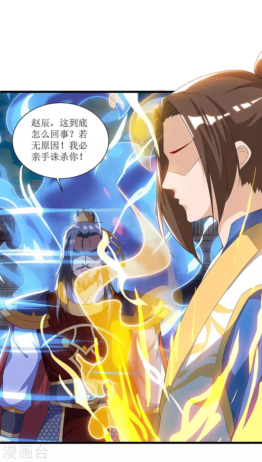 第40话 无需解释19