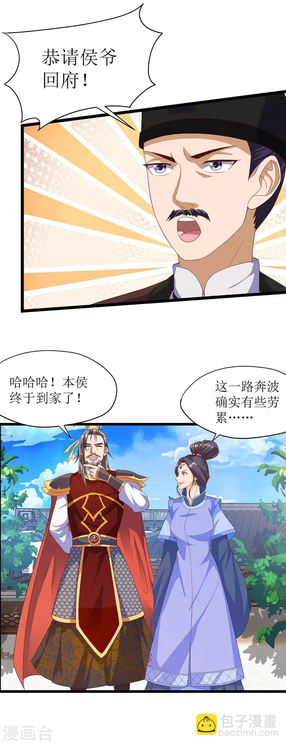 第40话 无需解释2