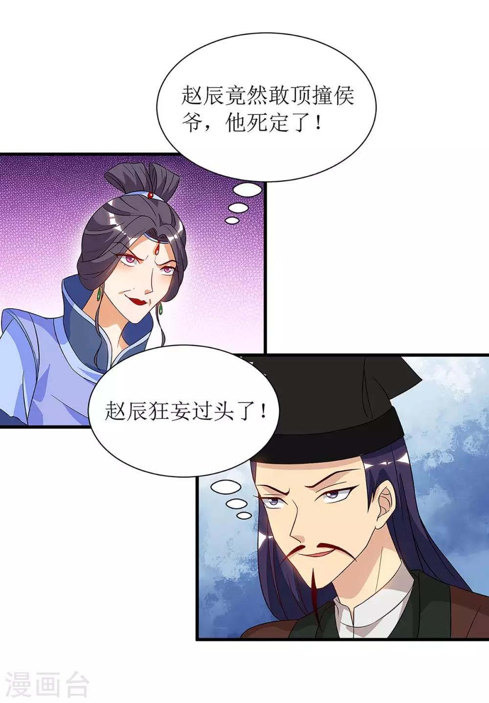 第40话 无需解释22