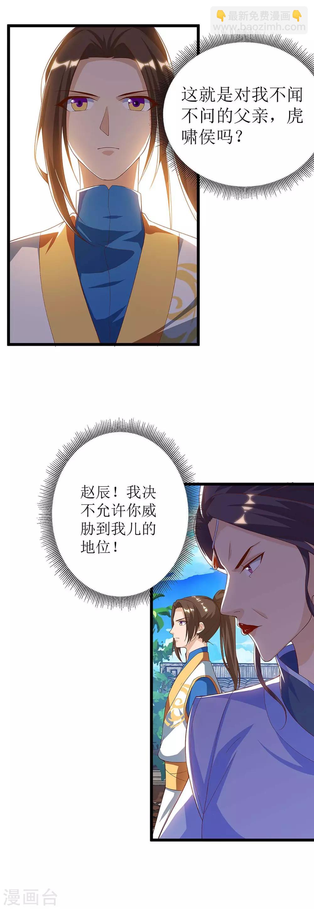 第40话 无需解释4