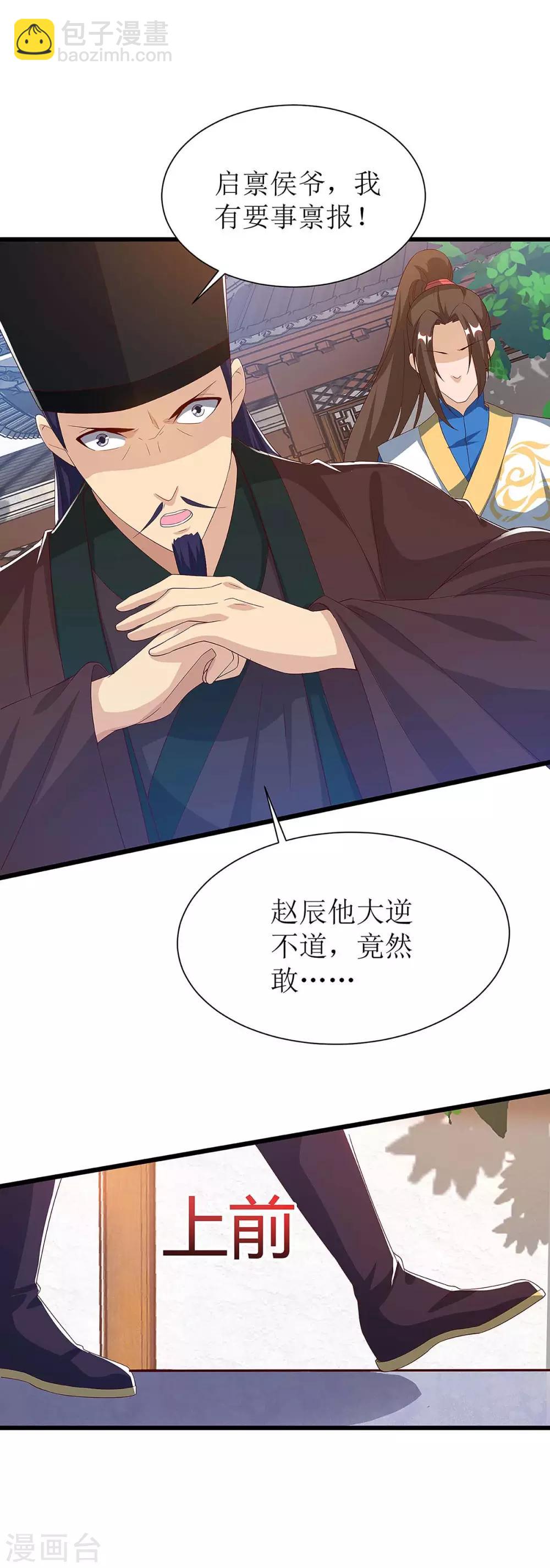 第40话 无需解释8