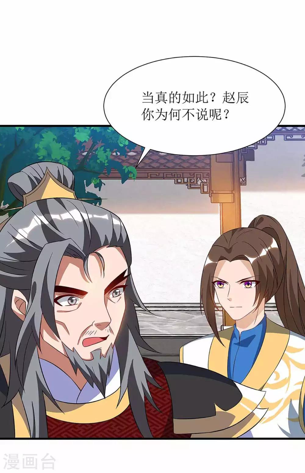 第41话 找上门来1