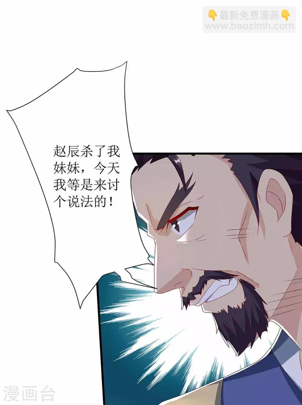 第41话 找上门来14