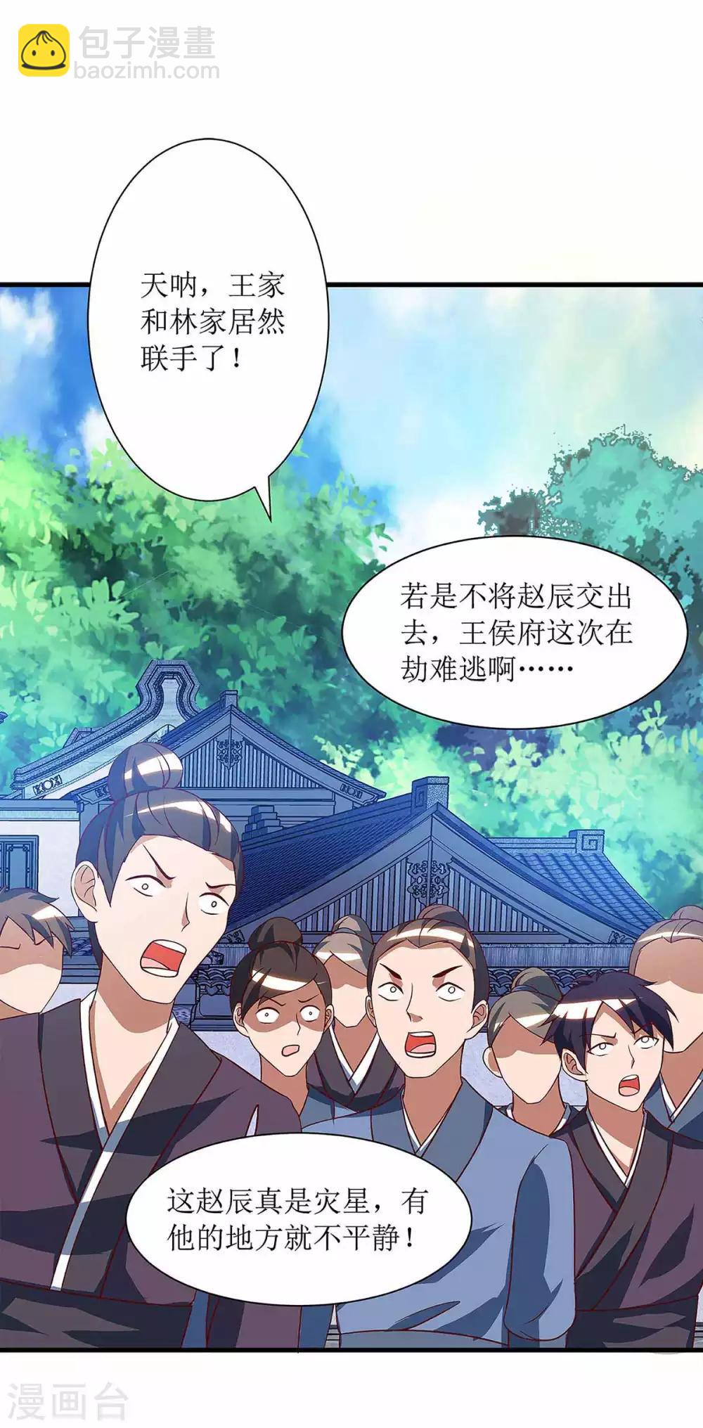 第41话 找上门来16