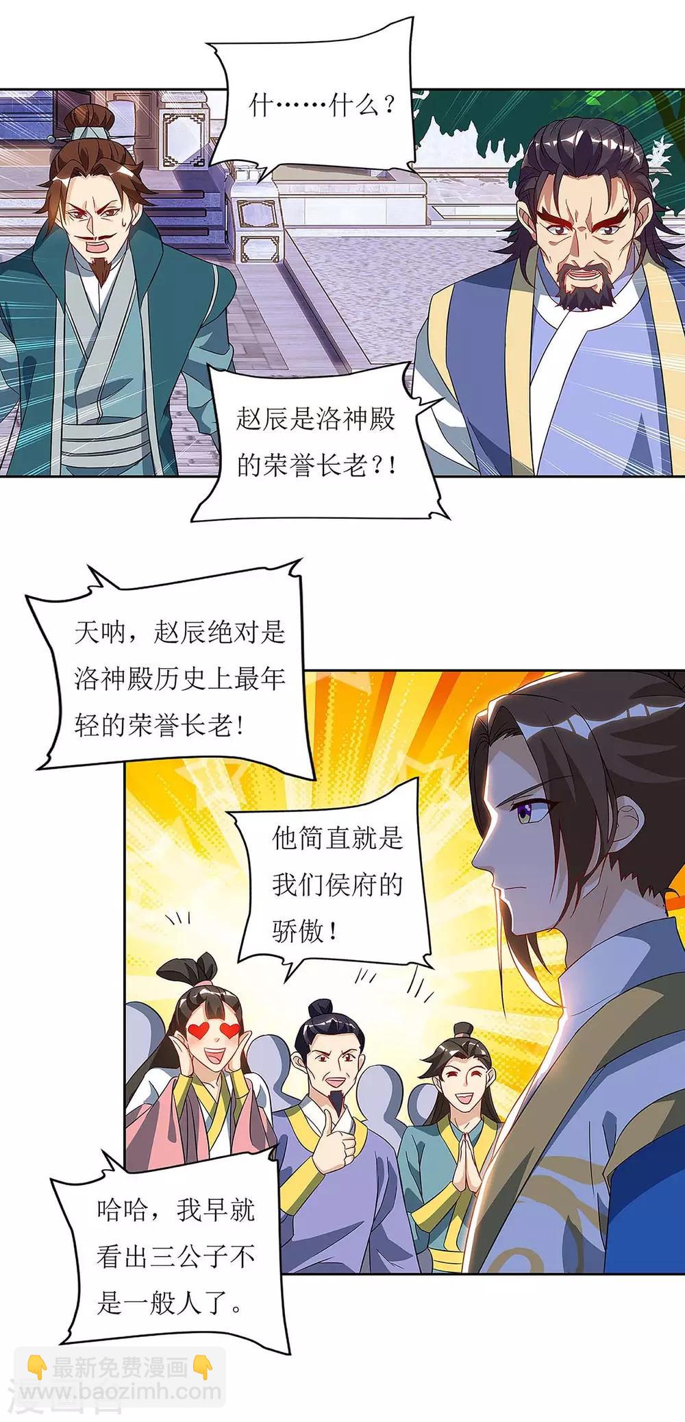第42话 带走赵青烟10