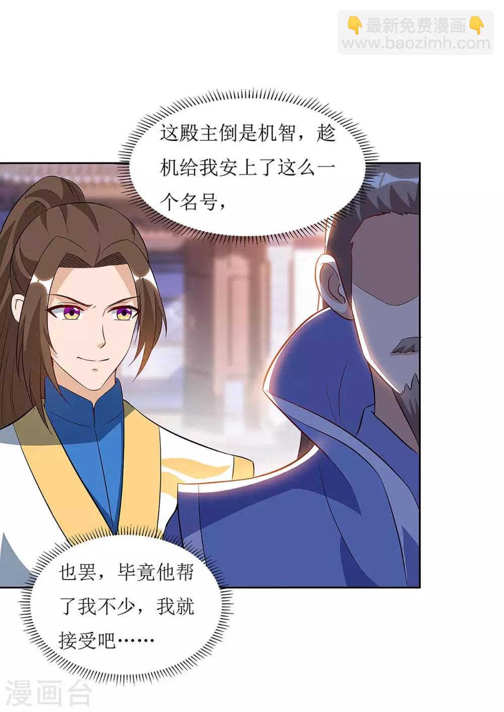 第42话 带走赵青烟11