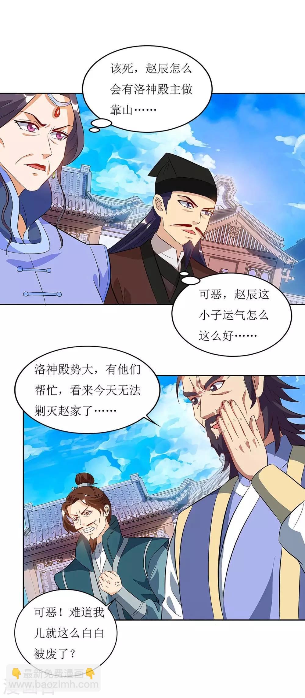 第42话 带走赵青烟12