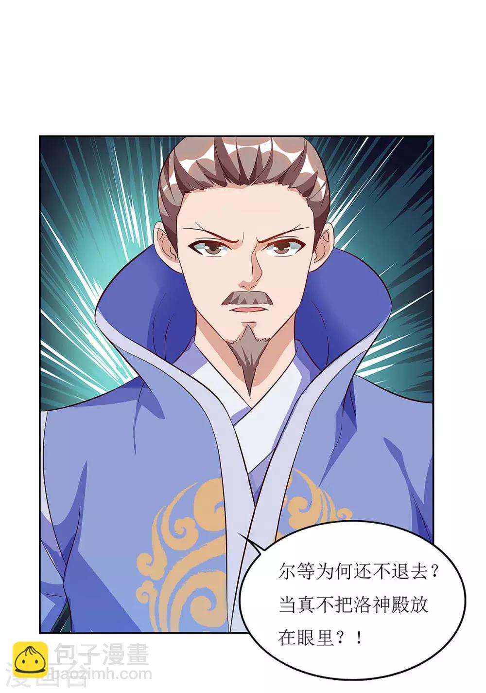 第42话 带走赵青烟14