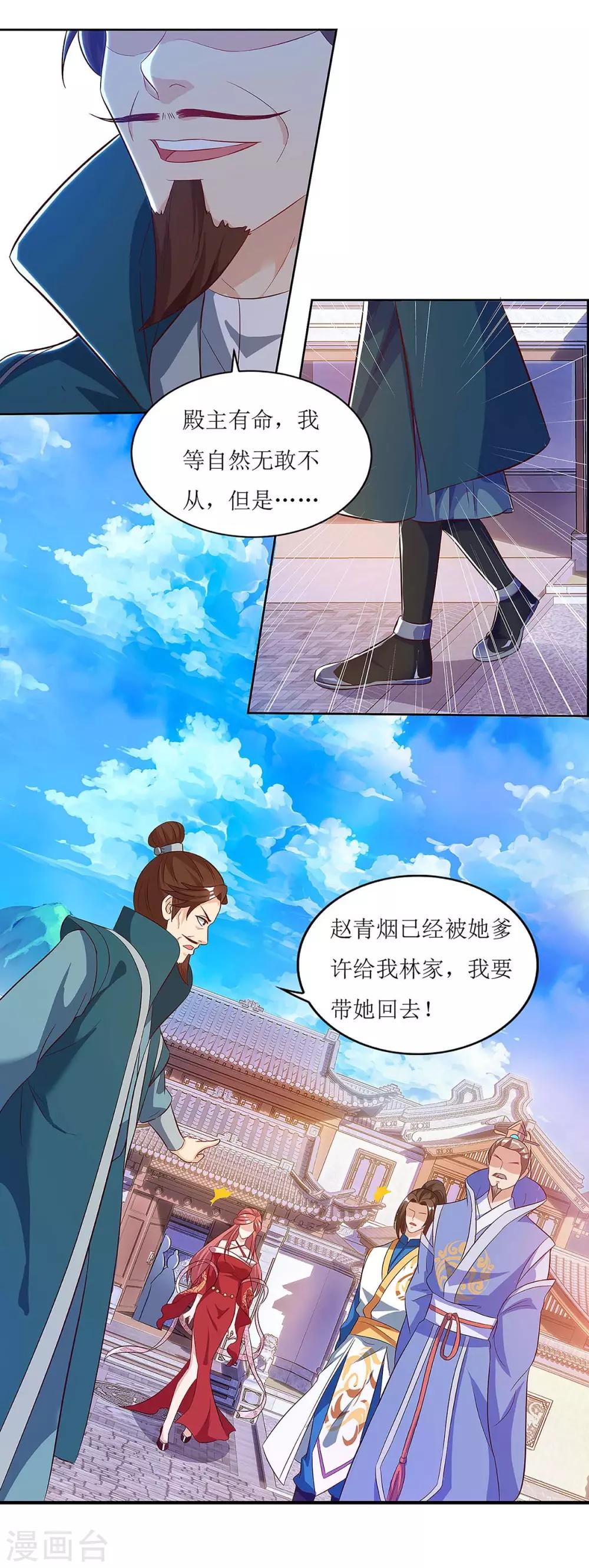第42话 带走赵青烟15