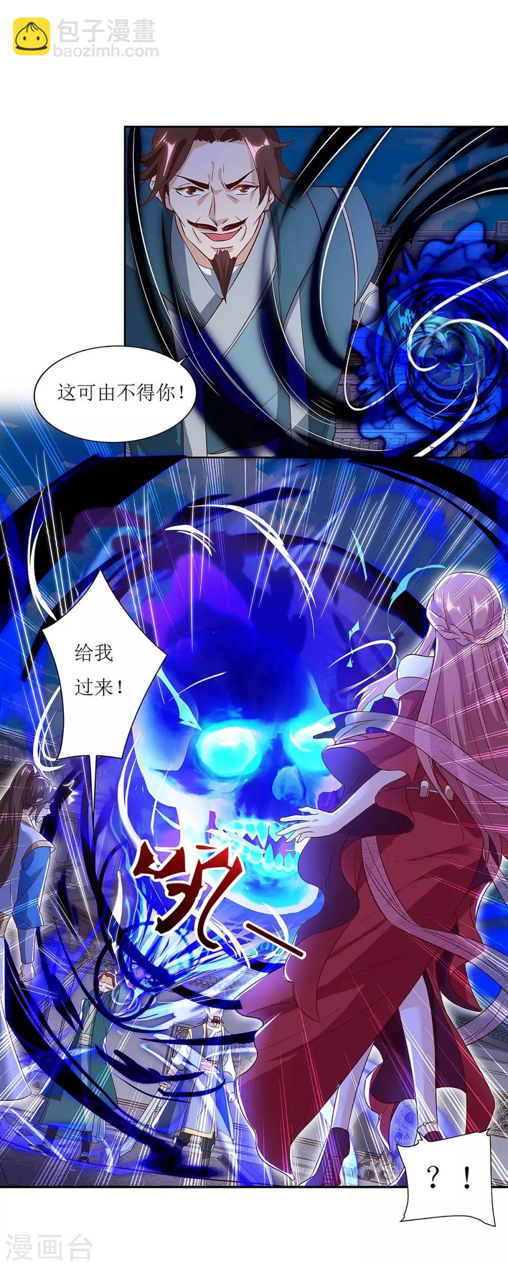 第42话 带走赵青烟17