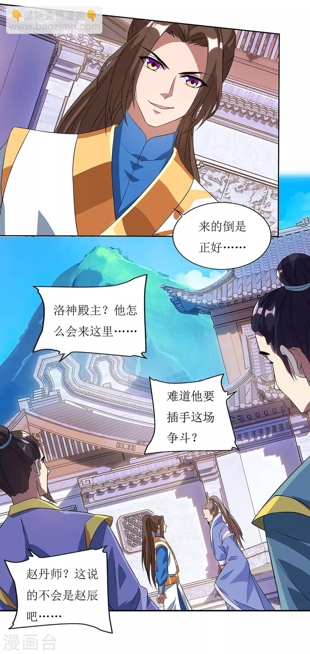 第42话 带走赵青烟5