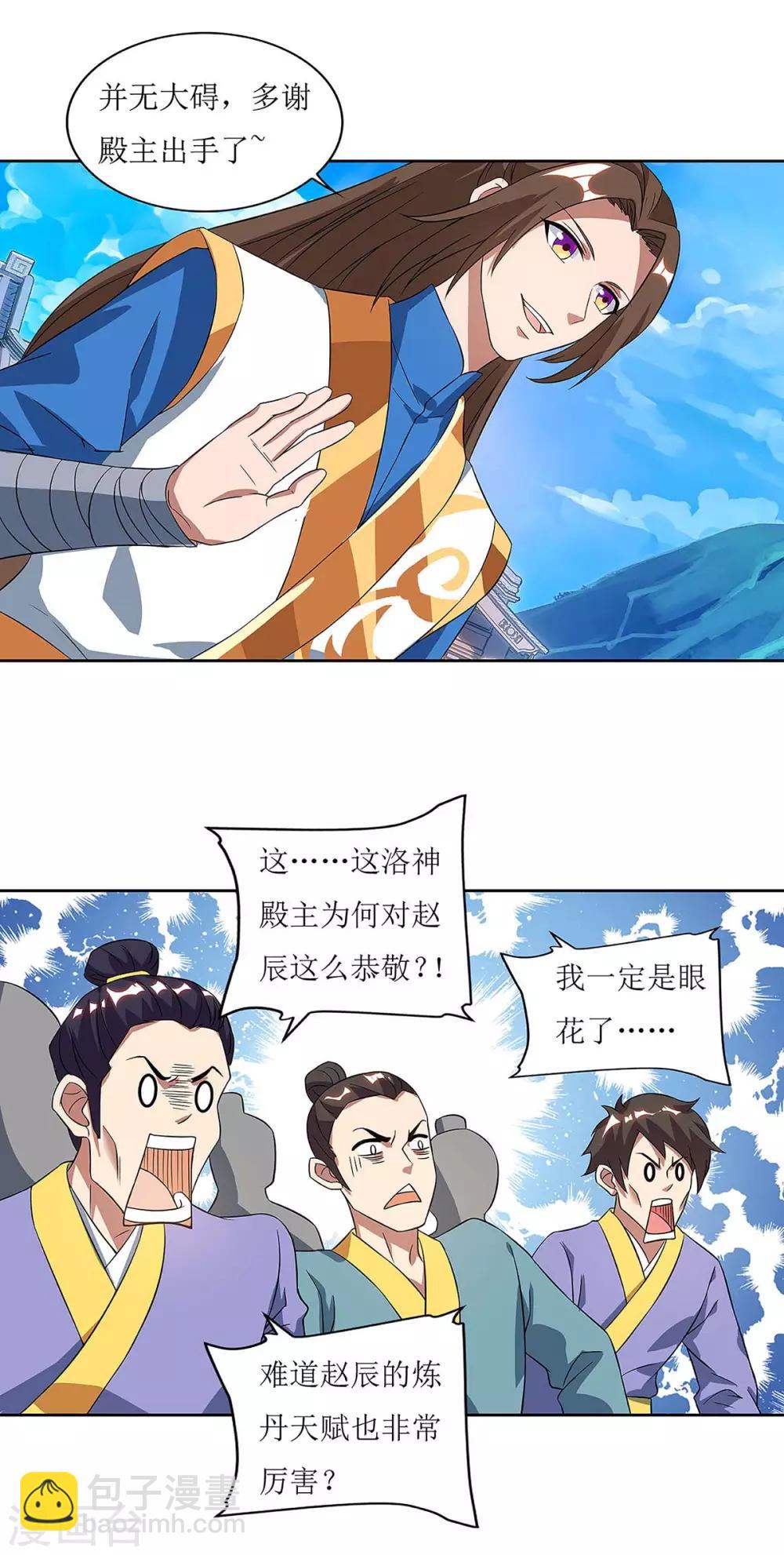 第42话 带走赵青烟7