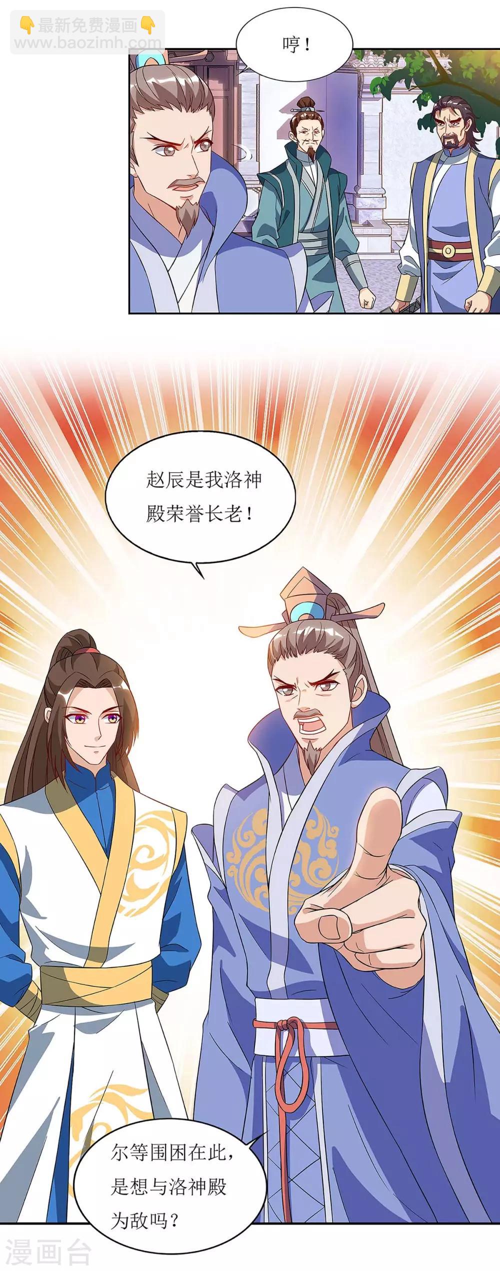 第42话 带走赵青烟9