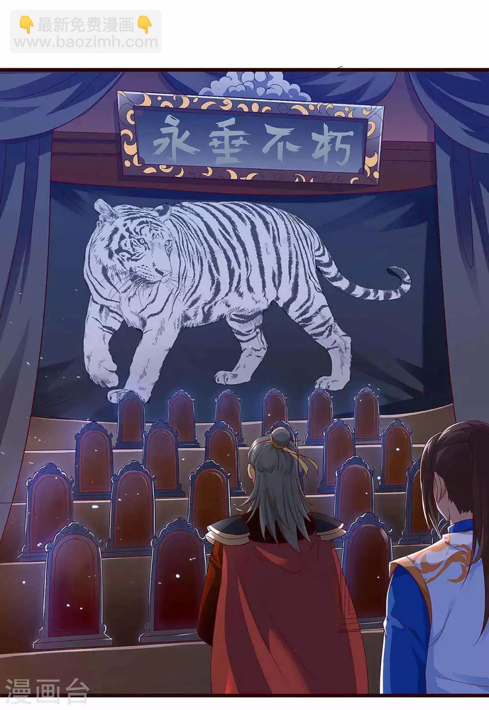 第44话 血脉之力1