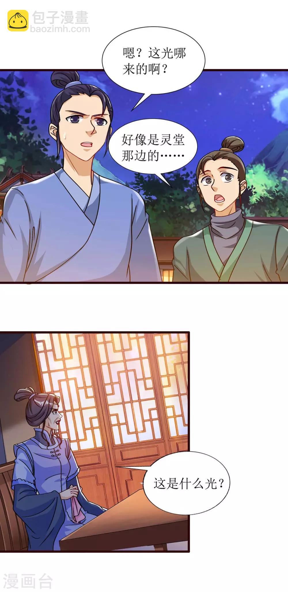 第44话 血脉之力13