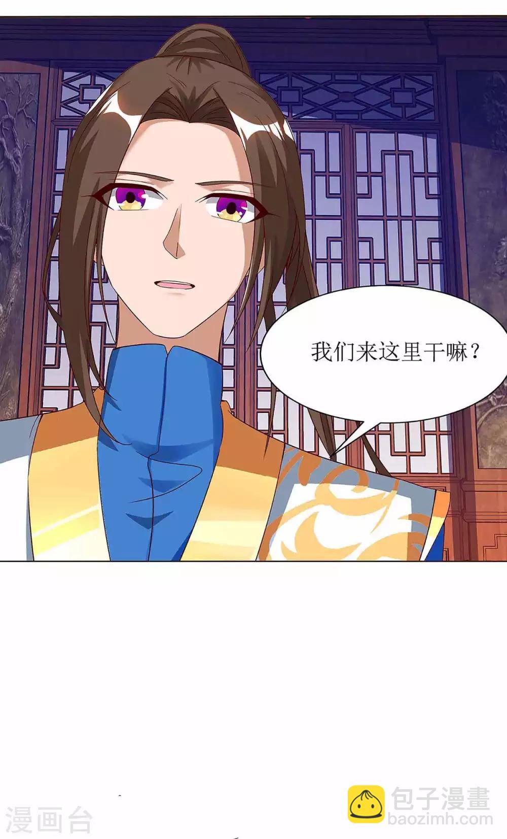 第44话 血脉之力2