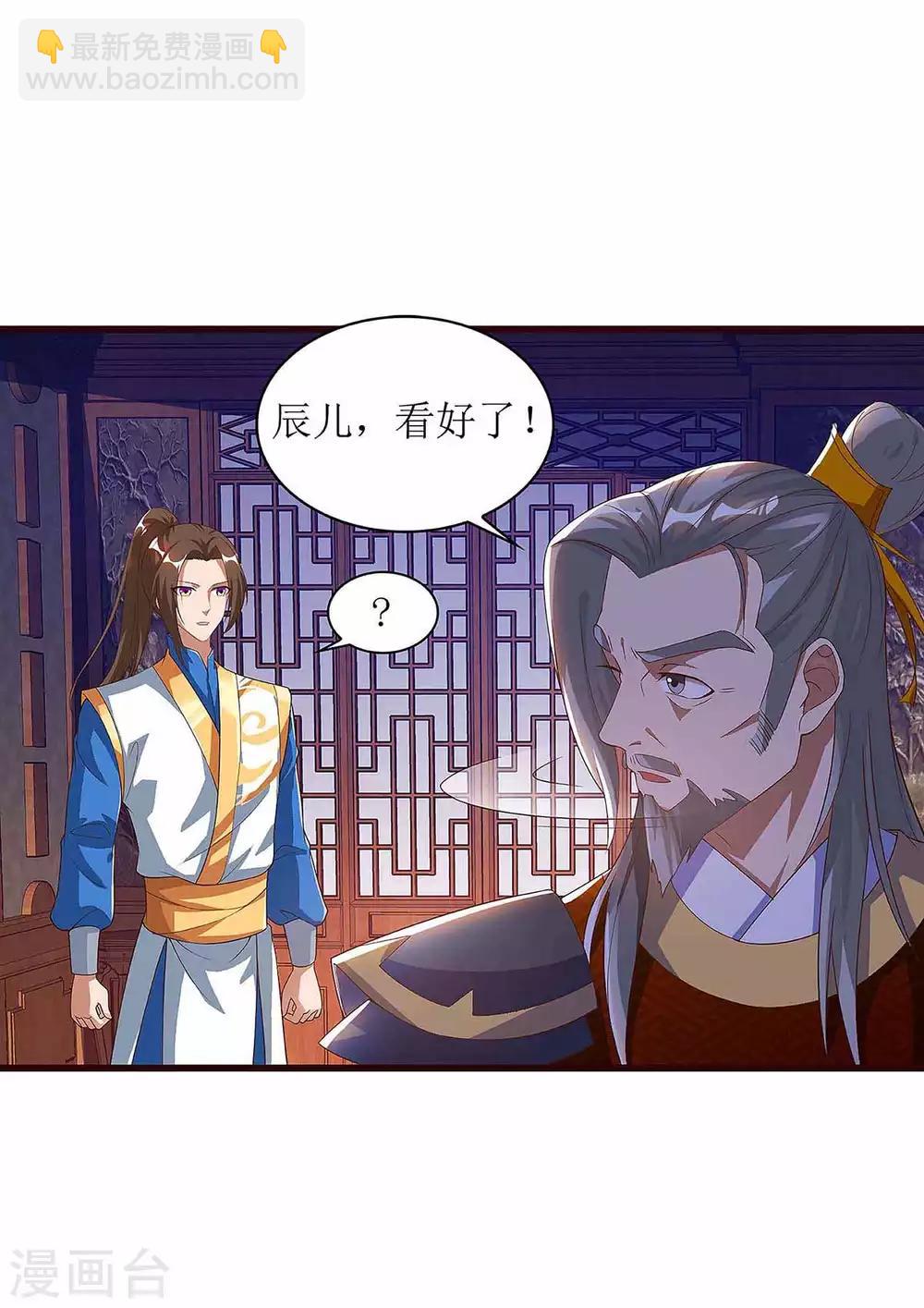 第44话 血脉之力3