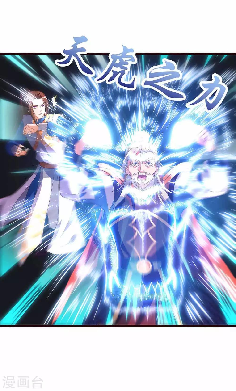 第44话 血脉之力4