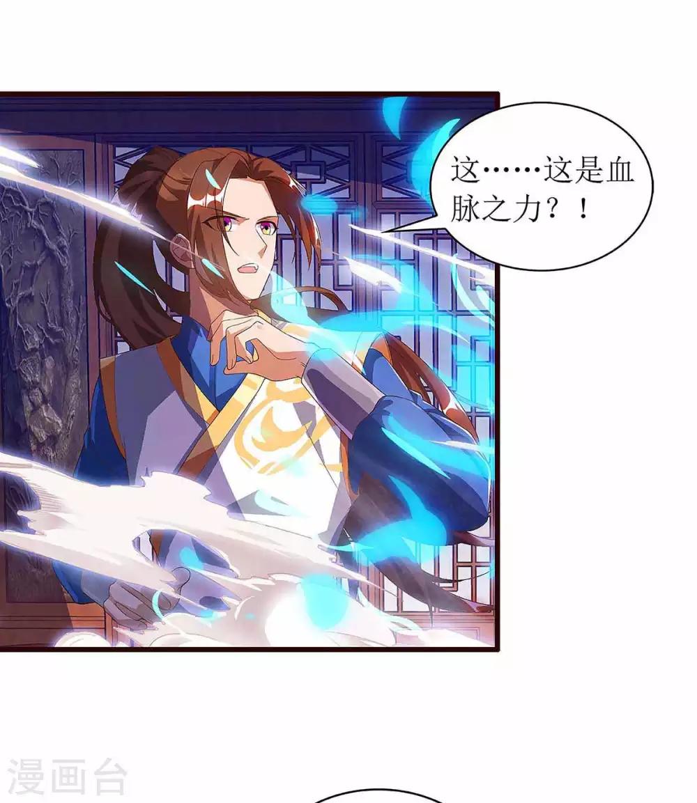第44话 血脉之力5