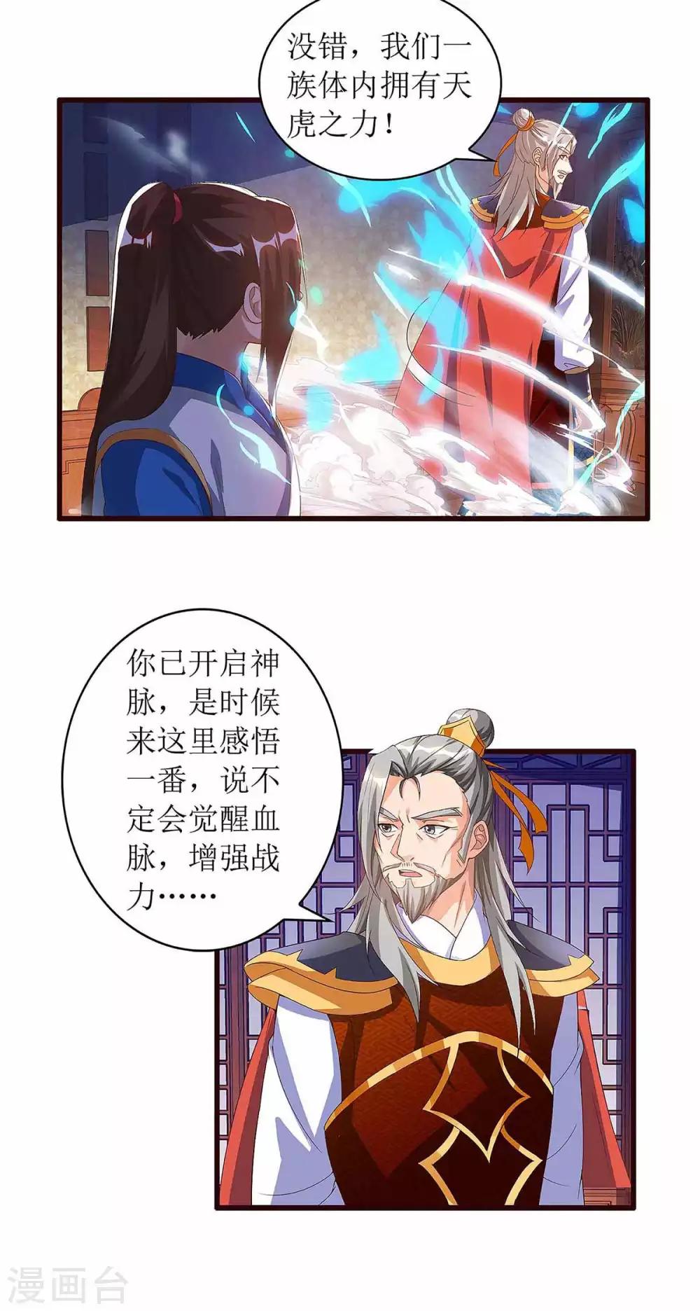 第44话 血脉之力6