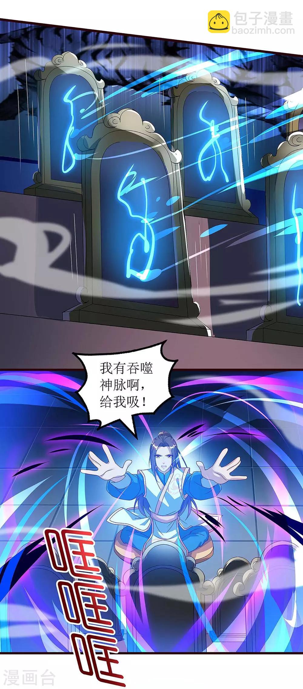 第44话 血脉之力9
