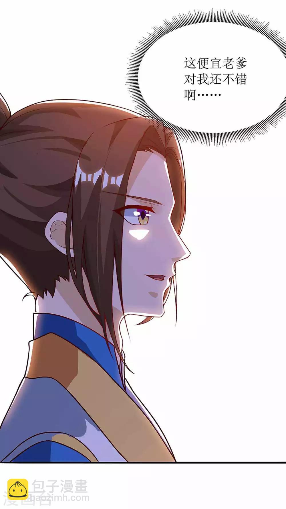 第45话 觉醒天虎之力12