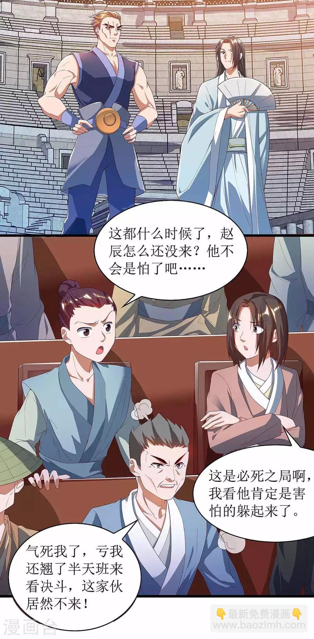 第46话 比武开始1