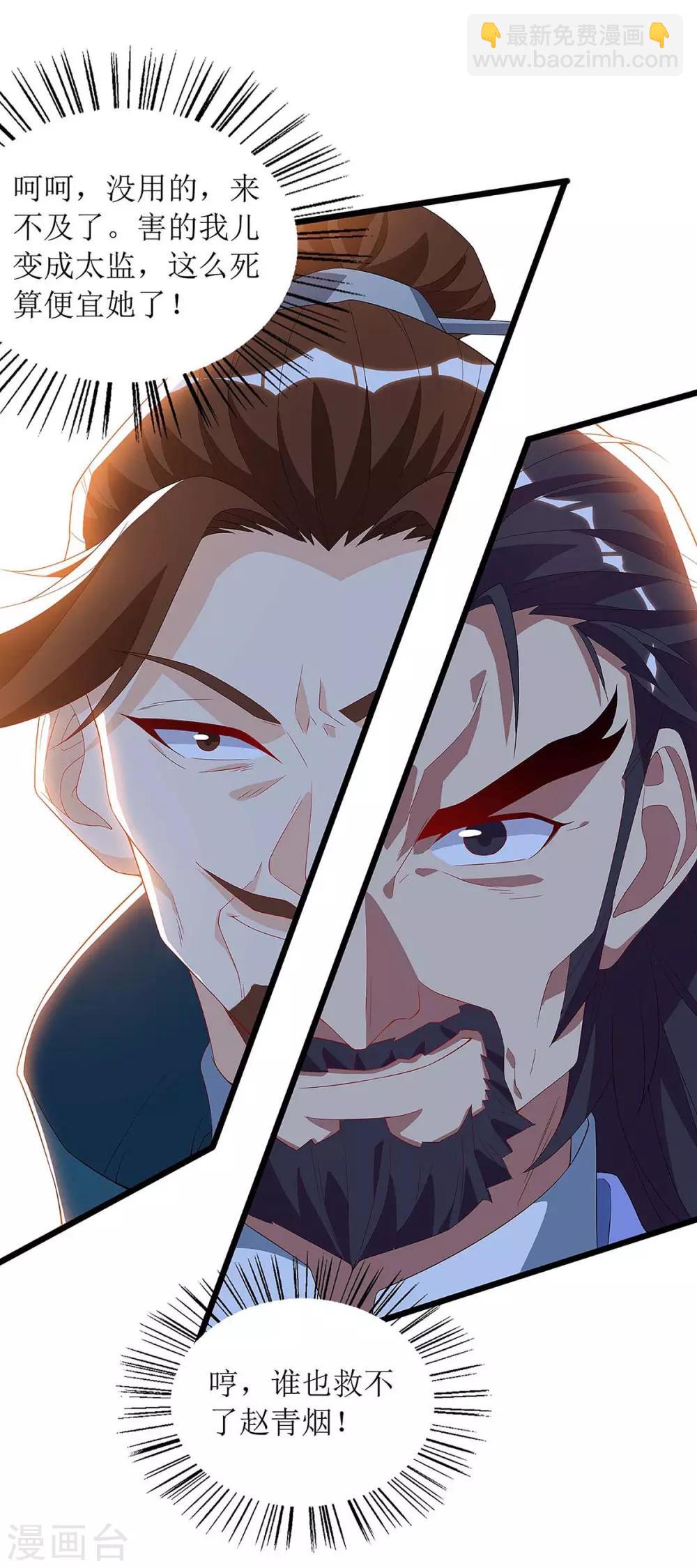 第46话 比武开始12