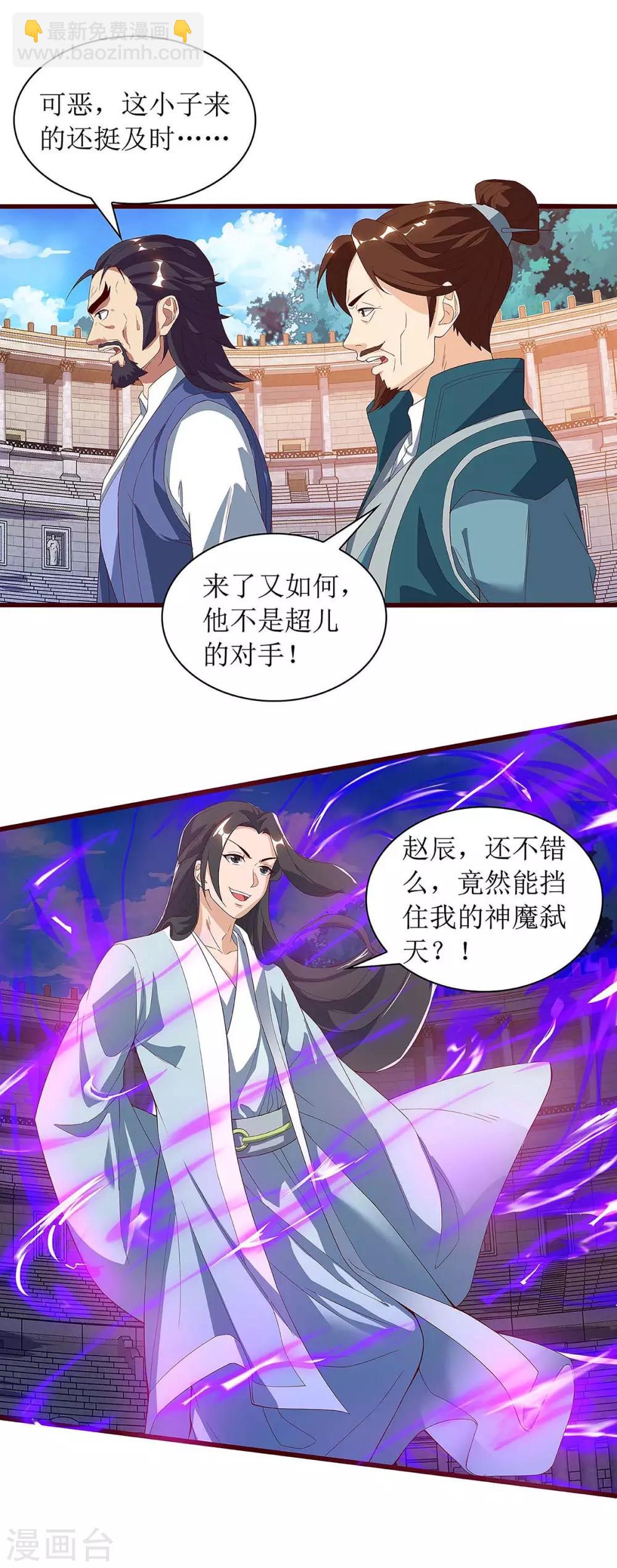 第46话 比武开始18