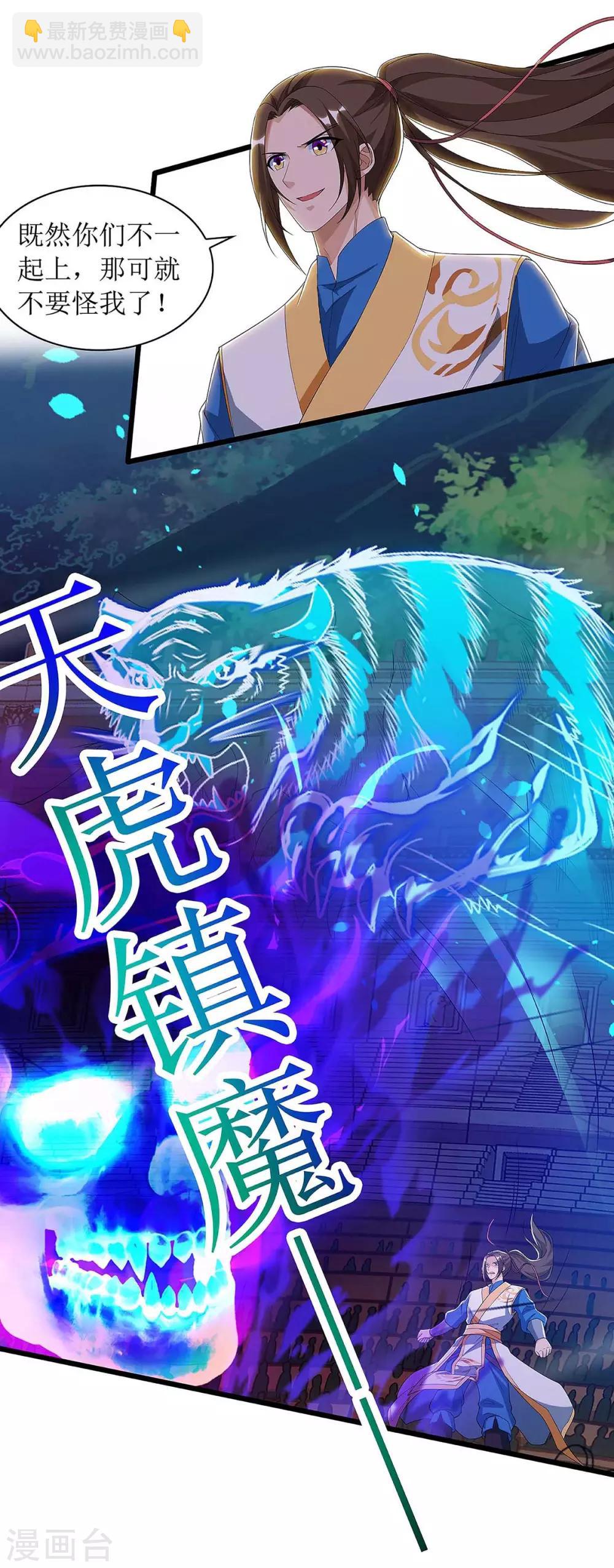 第46话 比武开始23