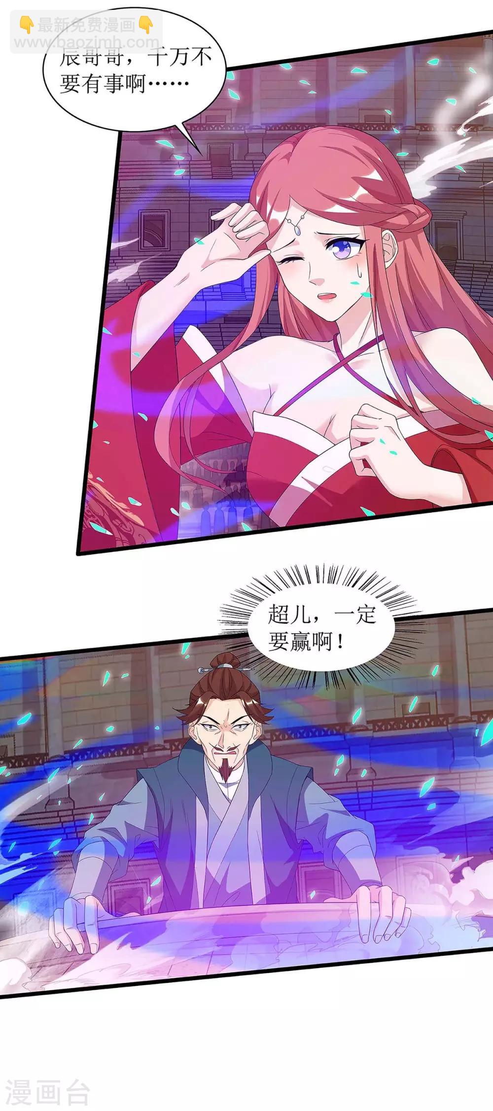 第46话 比武开始25
