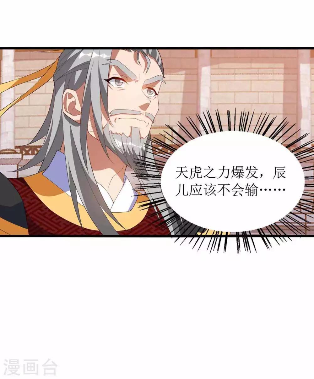 第46话 比武开始26