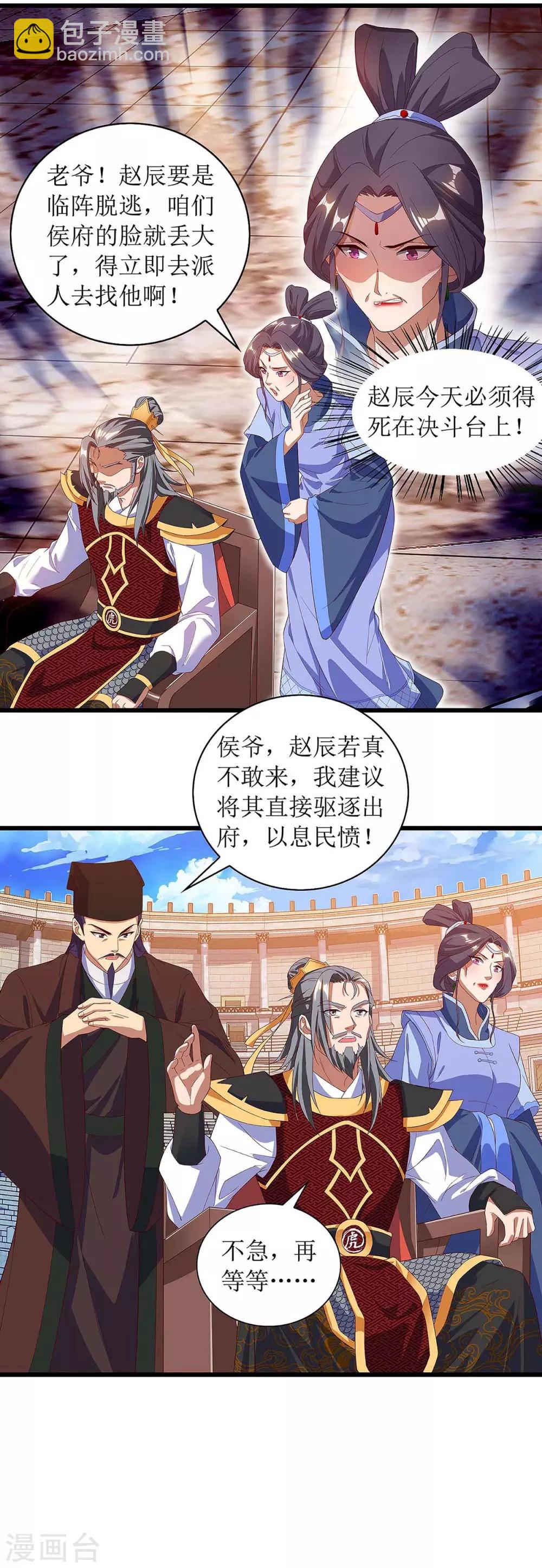 第46话 比武开始3