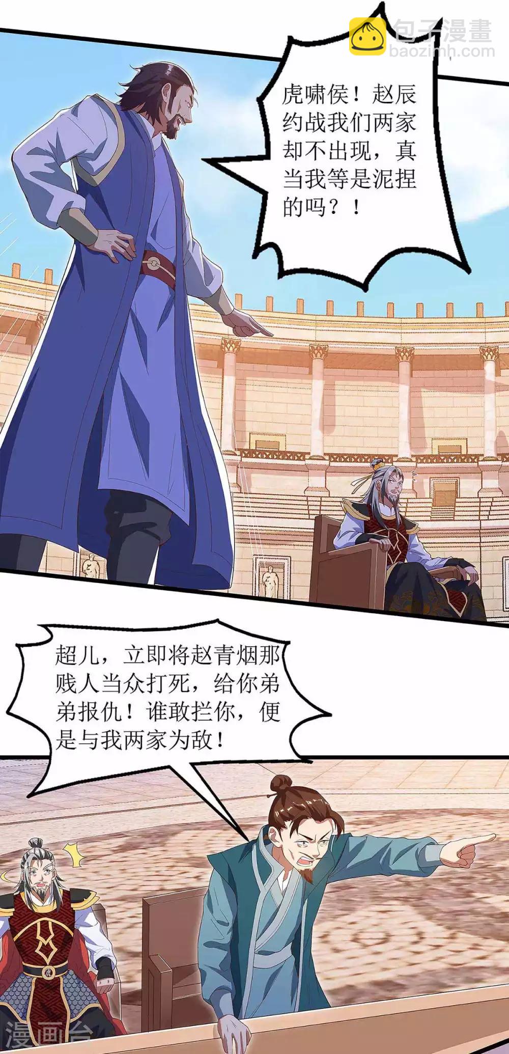 第46话 比武开始5